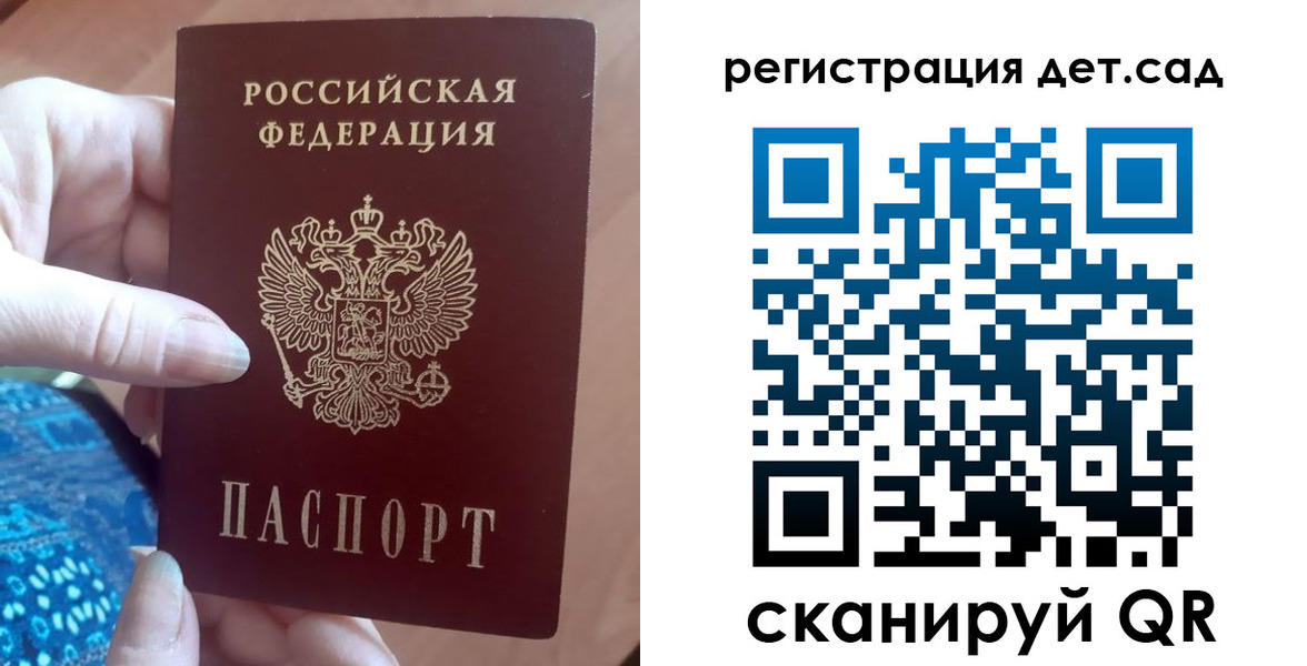 прописка 2025 в Зверево