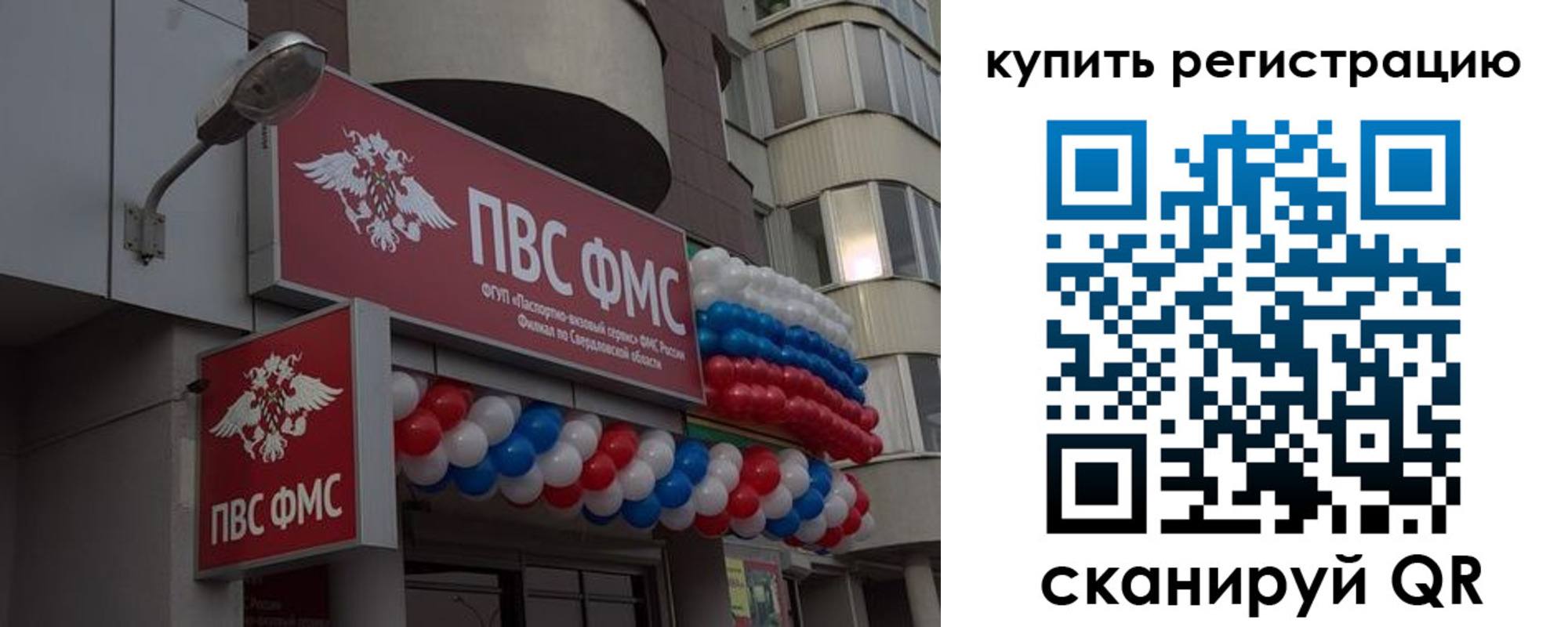 прописка в Зверево
