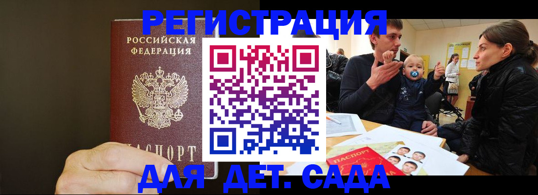 временная регистрация в Зверево