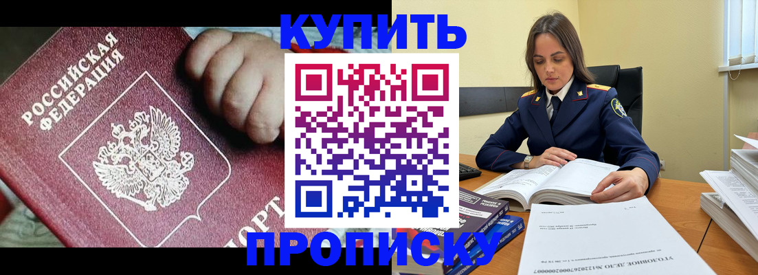прописка поиск в Зверево